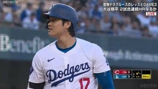 大谷翔平「あいっ！」と苦悶のしかめっ面 本人にしかわからない自打球の痛みにファンも注目「痛そう」
