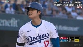 大谷翔平、移籍後初の打順1番も4打数無安打とブレーキ 打率.350で首位打者陥落 チームは完封リレーで2連勝