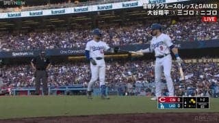 大谷翔平も驚いた？競技が違う？同僚のバットがすっぽ抜け あわやスタンドインで観客直撃級のハプニング「バット投げなら優勝」