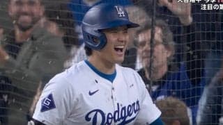 事故レベル！ 大谷翔平の変態パワー弾で“異変”が起きた…！？ チームメイトのリアクションがヤバすぎる　エスカレートしすぎてファン騒然 「暴走気味w」「いい奴感は異常」