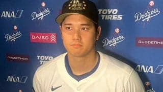 大谷翔平、粘りが生んだサヨナラ打「良い結果に」　好調の理由も語る…一問一答