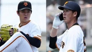 3連敗中の巨人が高橋礼、秋広ら4選手を大量抹消　開幕スタメンのドラ3佐々木も2軍へ