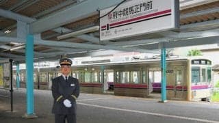 日本ダービー当日は京王電鉄にとっても“大一番” 府中競馬正門前駅長「今から緊張しています」
