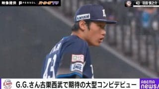 球場熱狂！まさに“所沢のランディ・ジョンソン”！？ 191センチから投げ下ろされる“豪速球”がエグすぎる瞬間　西武の“大型左腕” 羽田慎之介の圧巻投球が話題に