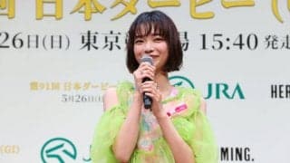 見上愛がUMAJO SPOTをPR「おいしいスイーツもあります」…日本ダービーPR発表会