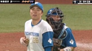 球場熱狂！日本ハム・ジャスティス田中正義のピンチを切り抜けた“豪速球ストレート”がエグすぎる　解説者も唸った圧巻投球にファン歓喜「この安心感」「表情も変わった」　