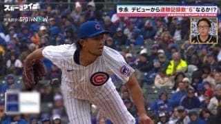 なぜなんだ…！？今永昇太の“絶対打てないストレート” 無双状態の要因を元MLB・川﨑宗則氏が打者目線で解説