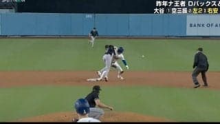球場騒然！大谷翔平に一体、何が起きたのか…！？ 想定外の連続ハプニングがヤバすぎると話題に　プレーが頭に入ってこない… ファン騒然「やりすぎだろ」「誰得だよｗ」