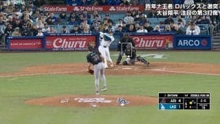 マジかよ！ニゴロ打ってくれよ… 大谷翔平が投手の心を打ち砕いた瞬間　わかっちゃいるけど直球「投げられない」古田敦也氏が解説“絶望タイムリー”に反響