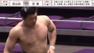 筋肉ムキムキ力士が笑った…土俵下で“うっかり”ハプニング 微笑ましい一コマに「笑顔が素敵」「ニコニコで草」