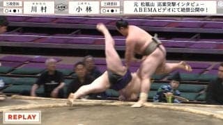 力士が土俵の淵でバウンドして“180度”回転落下「キャァ」驚きの声 手に汗握る土俵際のド迫力攻防