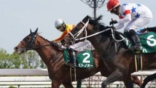 【平安S】松山「しぶとかったです」ミトノオーが逃げ切る