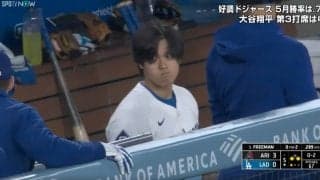 一体、何があった…！？ 大谷翔平、中継カメラがとらえた問題シーン　様々な憶測を呼ぶ… ベンチで見せた一瞬の“表情”が話題に「どうした」「何があった？」