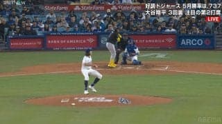 脚が長すぎた！？ ドジャースの長身203センチエース、本拠地でまさかの行為に球場騒然「珍しい」「ビックリした」