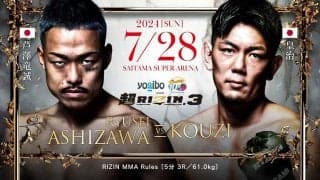 【超RIZIN.3】「素手で殴り合うのはおかしい」皇治と芦澤竜誠が“大乱闘”で両者退場に……芦澤は「ベアナックル戦」を要望