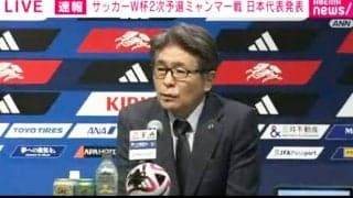久保建英、鈴木唯人がパリ五輪不参加へ…「現状でクラブは派遣しないと結論。極めて難しい状況」山本昌邦NDが明かす