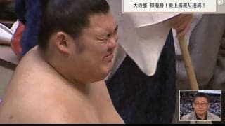 令和の“怪物”大の里、初めて味わった幕内優勝に涙 史上最速Vのプレッシャーを跳ね除けた姿に「こっちまで泣いてまう」「おめでとう！」