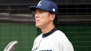 休養発表の西武・松井監督は「何も悪くない」　突然の報せにファン動揺「まだ5月なのに」