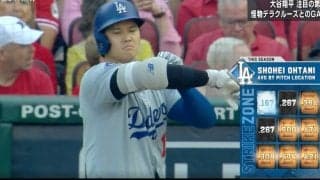 衝撃の数字！大谷翔平、ヤバすぎるデータが明らかになった瞬間　“コース別の打率”にファン騒然「どんな怪物だよ…」「4割の可能性あるなw」