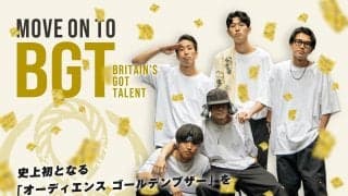 歴史的偉業！ 日本のダブルダッチチーム “HARIBOW” がゴールデンブザーを獲得！『ブリテンズ・ゴット・タレント』