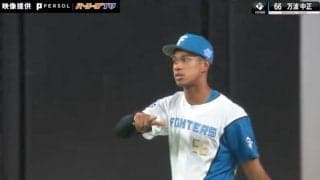 球場騒然！もはやイチローレベル？日本ハム・万波中正の“ノーバウンド”超爆肩レーザービームがヤバすぎる　二塁走者が無念の本塁憤死を遂げた瞬間「ミットの音まで気持ちいい」「今年もGGいけそう！」