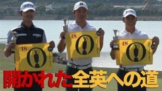【動画】全英オープン出場権獲得！3年ぶり優勝の木下稜介とDPワールドツアー参戦予定の桂川有人プレーハイライト&インタビュー【JGTO TOPICS】