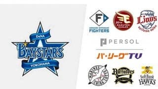 「パテレ」にDeNAが映る…？　セ・パ交流戦ならではの醍醐味が今季からスタート