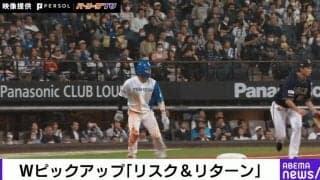 一体、何が起こった！？ 予想外の展開…？まさかの“ギャンブルスタート失敗”に思わずガッカリ顔…　日本ハム・新庄監督が天を仰いだ瞬間