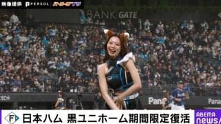球場熱狂！これはテンション上がる…！日本ハムの“限定黒ユニ&黒きつね”が奇跡の復活　しっぽフリフリ…ファンを虜にした“激レア衣装”が胸アツすぎる