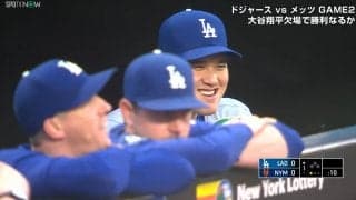 大谷翔平、スタメン外も“食べて飲んで”ベンチでニコニコ笑顔「ホッとした」解説も安堵