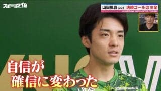 「自信が確信に変わった」「真っ赤なサポーターを黙らせるのは俺しかいない！」新星・日本代表MF山田楓喜の超強気ビッグマウス！槙野智章氏は太鼓判