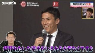 「槙野みたいな選手がいるから…」勇退の元日本代表のキャプテン・長谷部誠氏が今だから明かせる問題児世代！？槙野智章氏は「僕じゃないよ！“本田さん”だよ！」