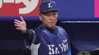 最下位西武にOB苦言「ギラギラ感ない」　監督交代で横一線…煽る危機感「人生変わる」