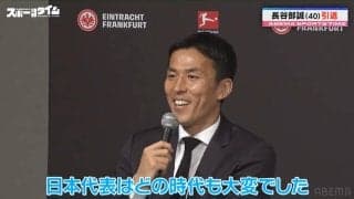 ロシアW杯で日本代表が世界中から批判された“戦わない戦い” キャプテン長谷部誠が監督に言った言葉が胸アツ「あの時の一致団結感はすごかった」