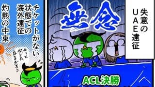 【他サポ夫婦】　第164回