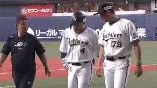 オリックス、森友哉が負傷交代　三ゴロ併殺で右太腿負傷、トレーナーに付き添われ退場