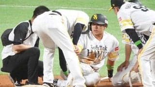 負傷交代の柳田悠岐「もう走れなかった」　取材で自ら説明…ヘッスラ前から「痛かった」