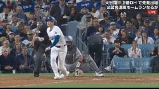 痛っ！ 大谷翔平、フルスイングで自打球直撃に悶絶… ファンも動揺「大丈夫か？」「今は痛みに敏感」