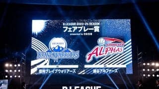 越谷、信州が『フェアプレー賞』を獲得…長谷川智也、石川海斗がチームを代表し登壇