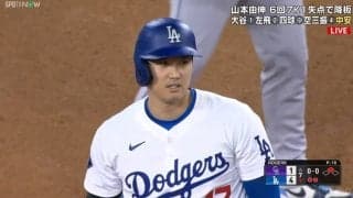 大谷翔平、1安打に通算100盗塁＆タッチアップで大激走！太もも痛の不安吹き飛ばす全力プレー 山本由伸、6回1失点で6勝目