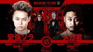 【BreakingDown12】朝倉未来「喧嘩っすね、面白い」安保瑠輝也のいとこ、デビュー戦黒星も……実況席は次戦に期待「まさしくストリート」