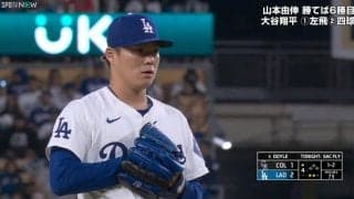 こりゃ打てねぇよ…山本由伸、投手冥利に尽きる“インズバ”見逃し三振に打者も降参のお手上げポーズ「打者が可哀想になる」