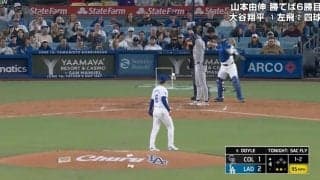 息できてるか…？ 山本由伸の一球で“異変”が起きた…！？ 相手打者がしばらく動けない… 驚異のコントロールにファン騒然「手出ないだろ」「由伸戻ってきたな」