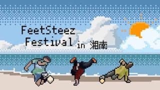 湘南にて初開催！フリースタイルフットボールクルーバトル「Feetsteez Festival in 湘南」