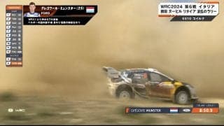 ああ…前が見えない！世界最速ラリーカー、“視界ゼロ”で全開走行の驚愕シーン　「すげえ」「まきあげてんなぁ」ファン脱帽