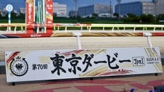 【東京ダービー】JRA初参戦のダービーは売得金200%超え