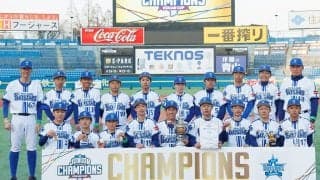 連覇目指す「DeNAベイスターズJr.」、セレクション参加者募集を開始　30日まで受付