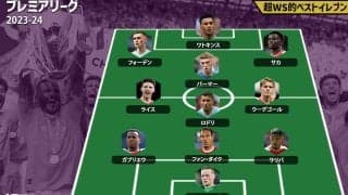 【2023-24 プレミアリーグベストイレブン】2季連続2位のアーセナルから最多5選手を選出
