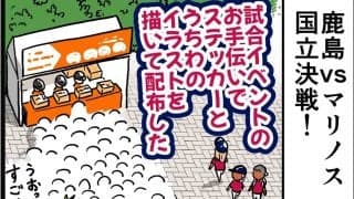 【他サポ夫婦】　第165回