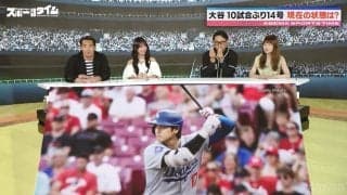 “ベッ谷マン”トリオが揃ってノーヒット！ドジャース・大谷翔平らが遭遇“8時間半の地獄”？メジャーのシビアな移動事情に元・MLB川﨑宗則氏「時差は結構、地味にキツい」